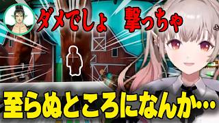 【めっちゃカメレオン】気まずい場所に隠れているチャイカを見つけてしまい即撃ってしまう えるえる視点ここ好きまとめ【える/にじさんじ/切り抜き】