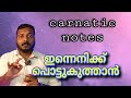 Innenikku Pottukuthan Carnatic Notes Tutorial Raga Mentor185