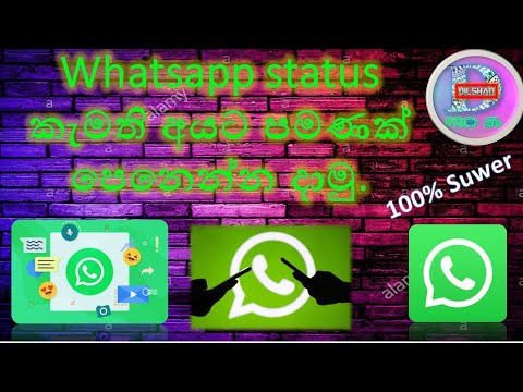 How to hide whatsapp status with some selected contacts. (sinhala)