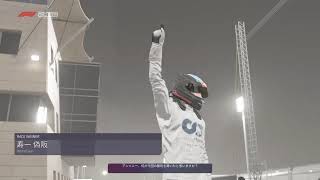 F1 2020やります