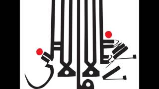 Shabazz Palaces - Solemn Swears