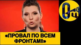 «НАША В0ЙНА ПРИВЕЛА К РАЗВАЛУ РОССИИ!»