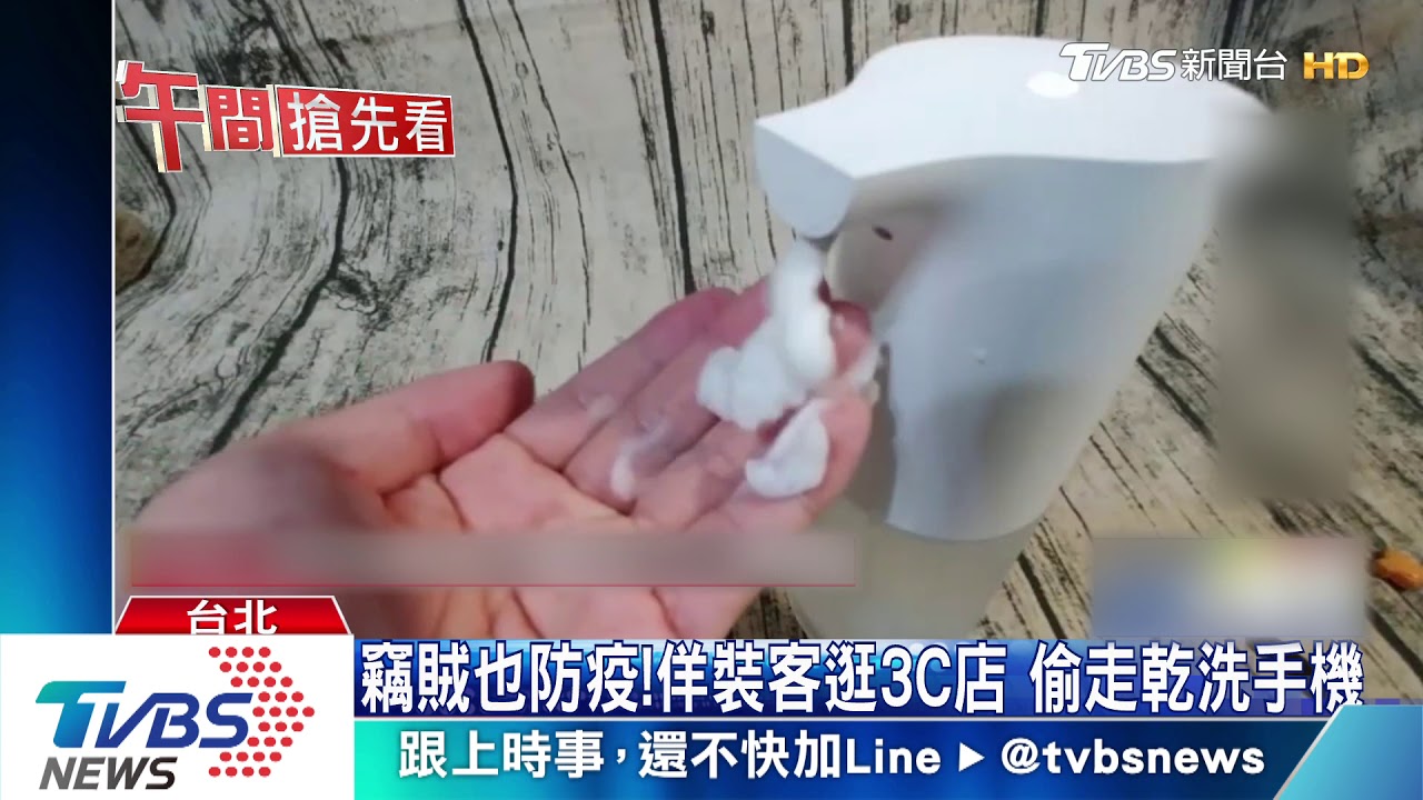 抓他!連偷信義區2店 賊遭逮淡定滑手機