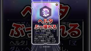 【崩壊：スターレイル】ヘルタが今期マネウォで大暴れ！！【Honkai: Star Rail】