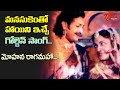 NTR Devika Mesmerising Melody Mohana Ragamaha Song Mahamantri Timmarusu Old Telugu Songs