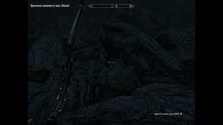 Skyrim: Саблезуб завис