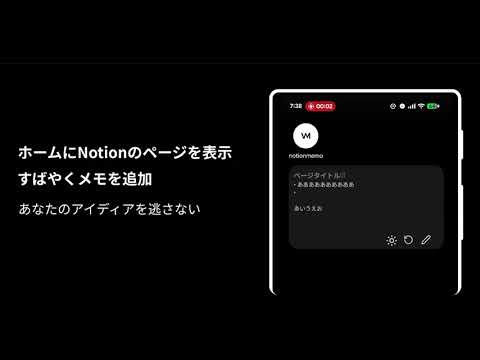 Viewer Memo for Notion