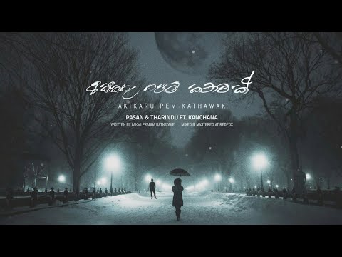 Akikaru Pem Kathawak - Pasan n Tharindu ft Kanchana Fernando, Sounds lk Relese.!