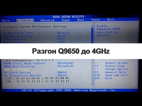 Разгон процессора Q9650