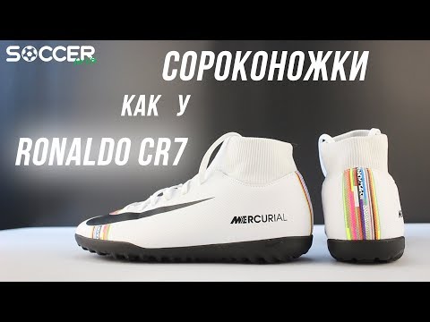 SoccerBible Nike Mercurial Superfly IV Launch Event Madrid