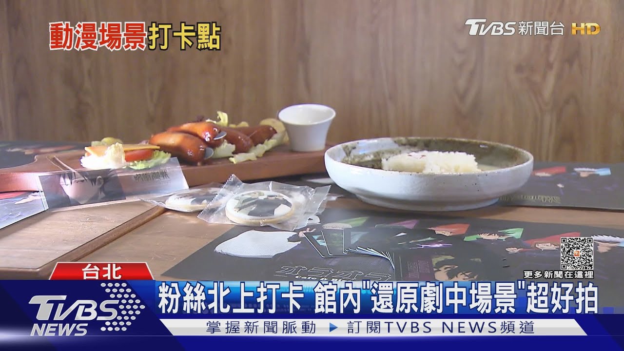 超好拍!動漫《咒術迴戰》驚見手指香腸 《鏈鋸人》推快閃店