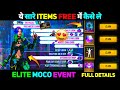 THE PUZZLE EVENT FREE FIRE HOW TO COMPLETE THE PUZZLE EVENT MOCO PUZZLE EVENT FREE FIRE