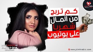 كم تربح نور ستارز من المال شهريا من اليوتيوب قصة نجاح noor stars يوتيوبرز عربي موسيقى مجانية mp3