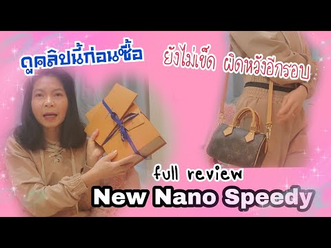 รีวิวกระเป๋า ห ลุย ส์ แท้