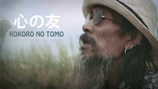 Kokoro No Tomo Reggae Version Cover...