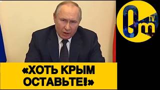 «НАШИ БРАТЬЯ ЗАЖАЛИ СВОИ ЗЕМЛИ!»
