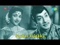 Pachai Vilakku Kelvi Piranthadhu Song