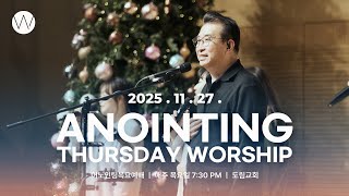 2025_1127ㅣ어노인팅 목요예배ㅣANOINTING