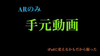 手元動画、適当…