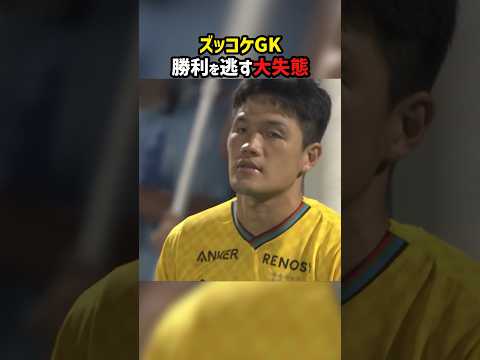 フットボール:新しい研究によると、ゴールキーパーの脳は異なる働きをする