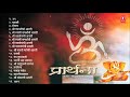 NITYA PRARTHNA नित्य प्रार्थना भक्ती गीत VINAYAK JOSHI S
