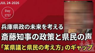 【某兵庫県議のSNS投稿は事実か？】デマだと思っていた！まさか県議の身分でここまでのことをやるとは？相当の理由があるはず？【みんつく党約１６００万円返還請求裁判】