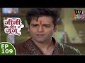 Jeannie Aur Juju जीनी और जूजू Episode 109