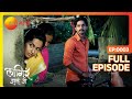 Sheetalने Ajinkyaच्या दूधात पाणी मिळवलं Lagira Zhala Jee L