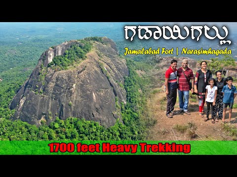 1700 ಅಡಿ ಎತ್ತರದ ಗಡಾಯಿಗಲ್ಲು | Jamalabad Fort Trekking | Gadaigallu | Narasimhagada | MMK Travel Vlogs