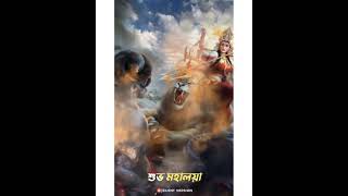 শুভ মহালয়া 🙏 | Happy Mahalaya 2021 | Durga Puja Whatsapp Status