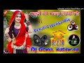 साड़ी को पल्लू लटके हो//Sadi Ko Pallu Latke Ho+Dehati Laguriya Manish Mastana~Mix Dj