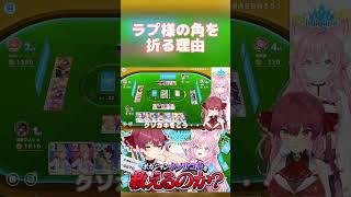 ラプ様の角を折る理由は十人十色　#hololive #vtuber #博衣こより＃宝鐘マリン