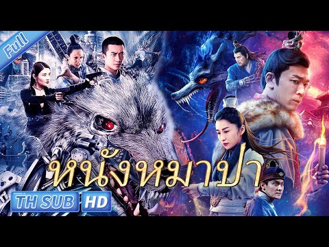 ซีรี่ย์ สืบสวน พากย์ไทย