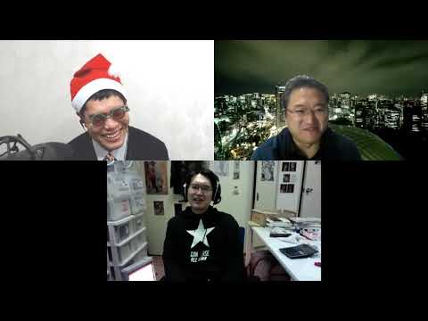経済経営学科 第73回：メリクリ回。若かりし頃のクリスマス話とか、今年の思い出とか