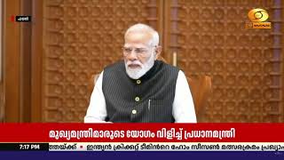 പശ്ചിമേഷ്യൻ സംഘർഷം; പ്രധാനമന്ത്രി നരേന്ദ്ര മോദി മു?