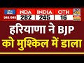 Lok Sabha Election 2024 Results: Haryana में BJP को बड़ा नुकसान | News24 LIVE | Hindi News