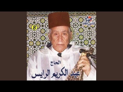 Insiraf Btayhi Al Uchaq