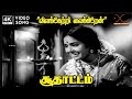 Vilakketri Vaikkiren 4K Video Song Jaishankar K R Vijaya P Susheela MSV Kannadasan