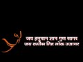 Hanuman Chalisa Whatsapp Status