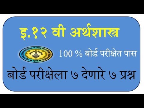 download lagu mp3 mp4 Hsc Arts Question Papers In Marathi, download lagu Hsc Arts Question Papers In Marathi gratis, unduh video klip Hsc Arts Question Papers In Marathi