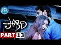 Pokiri Full Movie Part 13 Mahesh Babu Ileana Puri Jagannadh Mani Sharma