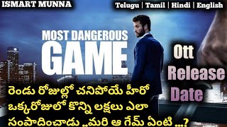 Most Dangerous Game Telugu Dubbed Movie Ott Release Date | ISMART MUNNA