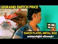 House Switchboards, Metal Box & Switch Model Price | Home Construction Ideas | Mano's Try Tamil Vlog