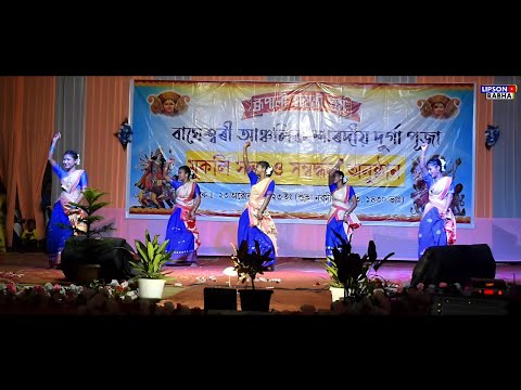 Prem Hoie Gol | Deepshikha Bora | Rex Boro | Apk Dance Group | Bagheswari DurgaPuja Silver Jubilee