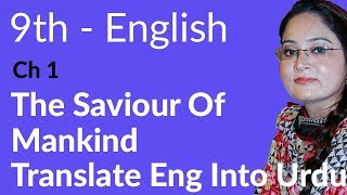 Matric part 1 English English Unit no 1 The Saviai