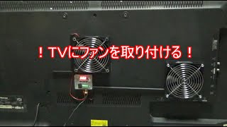 [ルナ父の工作]TV修理編