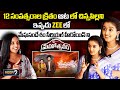 12 సంవత్సరాల క్రితం Zee ఆట లో చేశా Bhumika Ramesh Megh