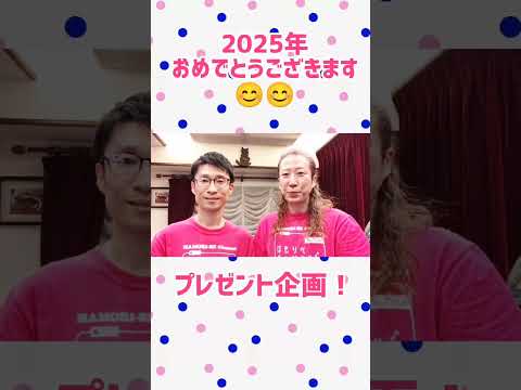教養学科 2025年おめでとうございます！プレゼント企画#あけましておめでとうございます
