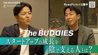 インストリーム広告用 - dentsuJapan TheBUDDIES 003 Funds 30sec