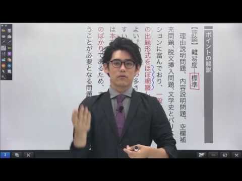 英米文学科 駒澤大学 入試解説「国語」(アオイゼミ×マイナビ)